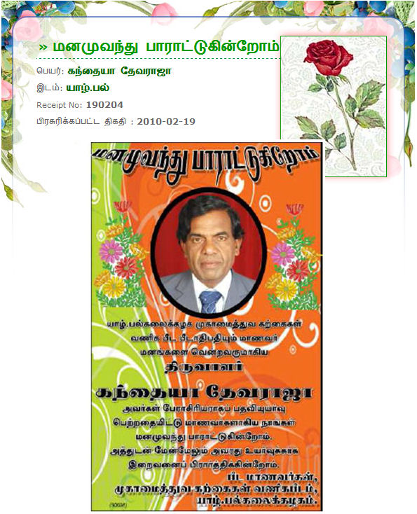 Greeting Message - Prof. Thevarajah