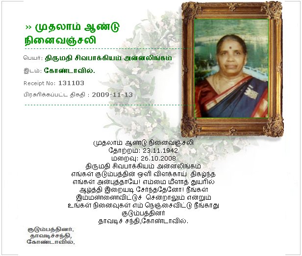 Obituary Notice- , Thavady