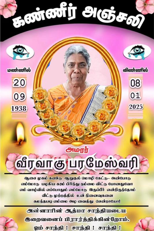 Obituary Notice- , Thavady