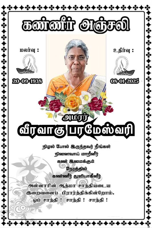 Obituary Notice- , Thavady