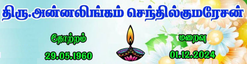 Obituary Notice- , Thavady