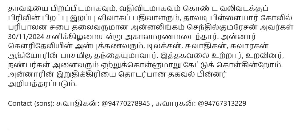 Obituary Notice- , Thavady